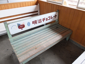 待合室にある古いベンチ。看板はホーロー製でレア物