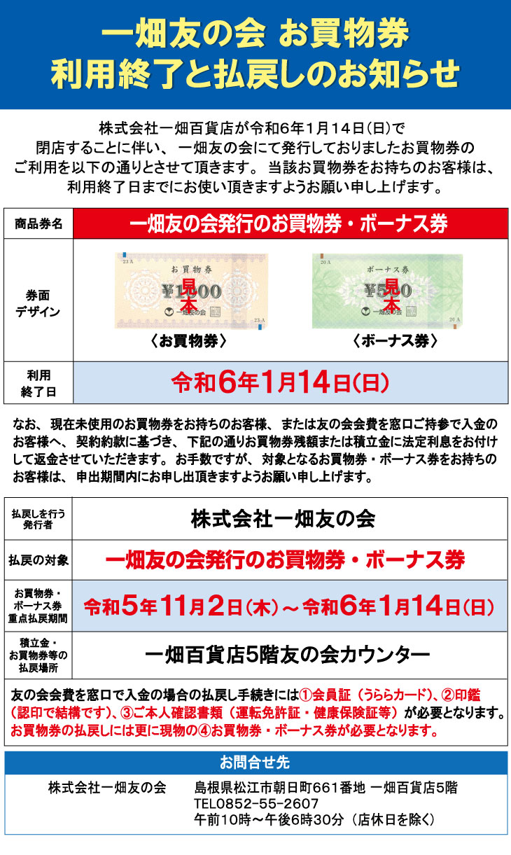 うらら
