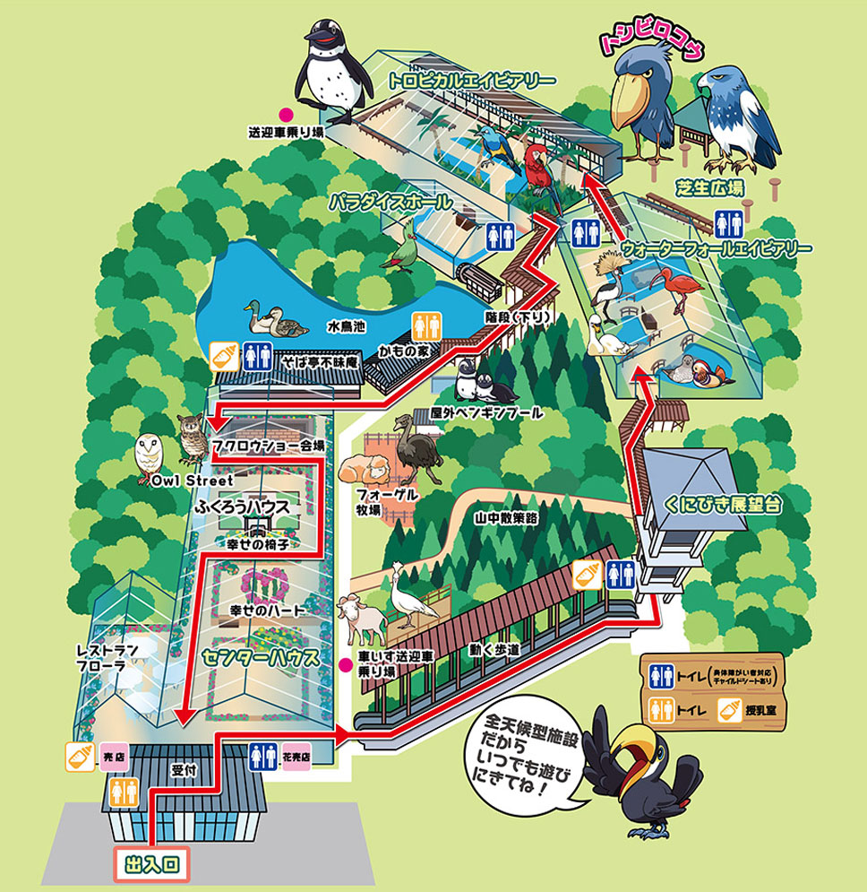 園内マップ 施設案内 公式 湖畔に広がる花と鳥の楽園 松江フォーゲルパーク Matsue Vogel Park 園内マップ 施設案内 公式 湖畔に広がる花と鳥の楽園 松江フォーゲルパーク Matsue Vogel Park