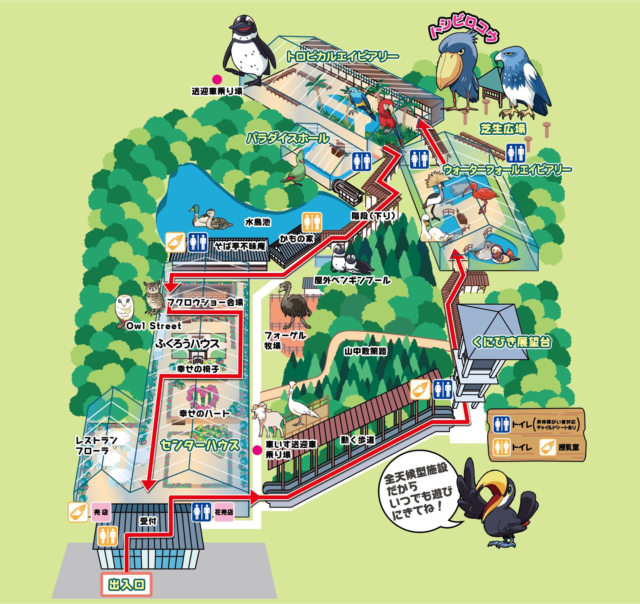 園内マップ 施設案内 公式 湖畔に広がる花と鳥の楽園 松江フォーゲルパーク Matsue Vogel Park