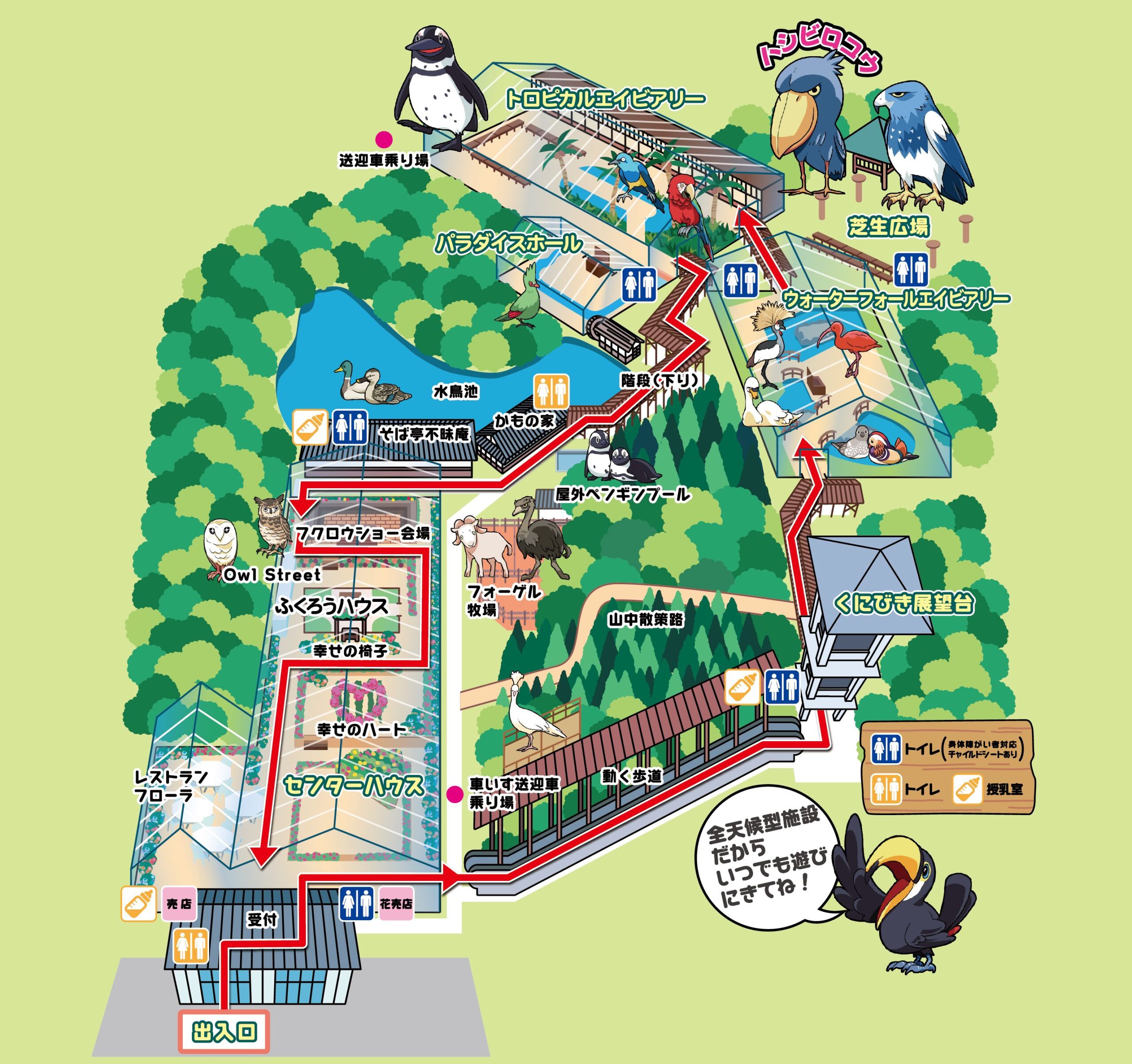 松江 フォーゲル パーク
