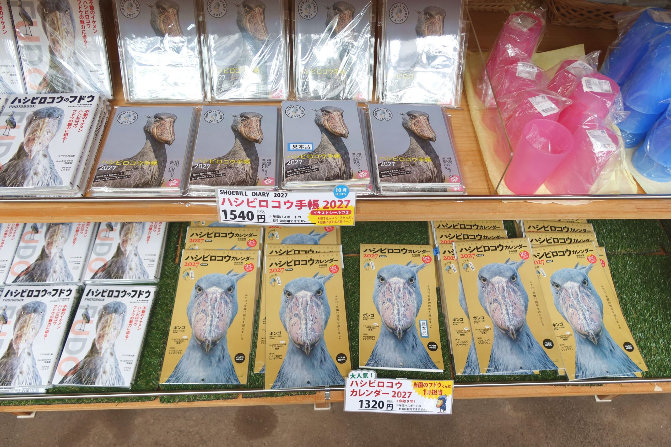 2027ハシビロコウカレンダー＆手帳 販売中 - 【公式】湖畔に広がる花と
